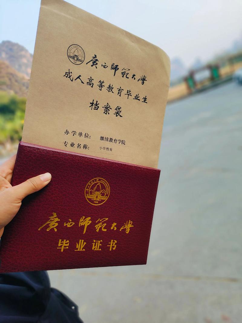成人高考：开启你的知识之门