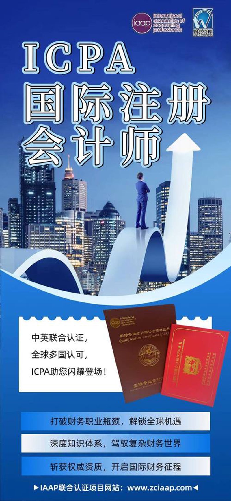 学历提升的误区与正确选择