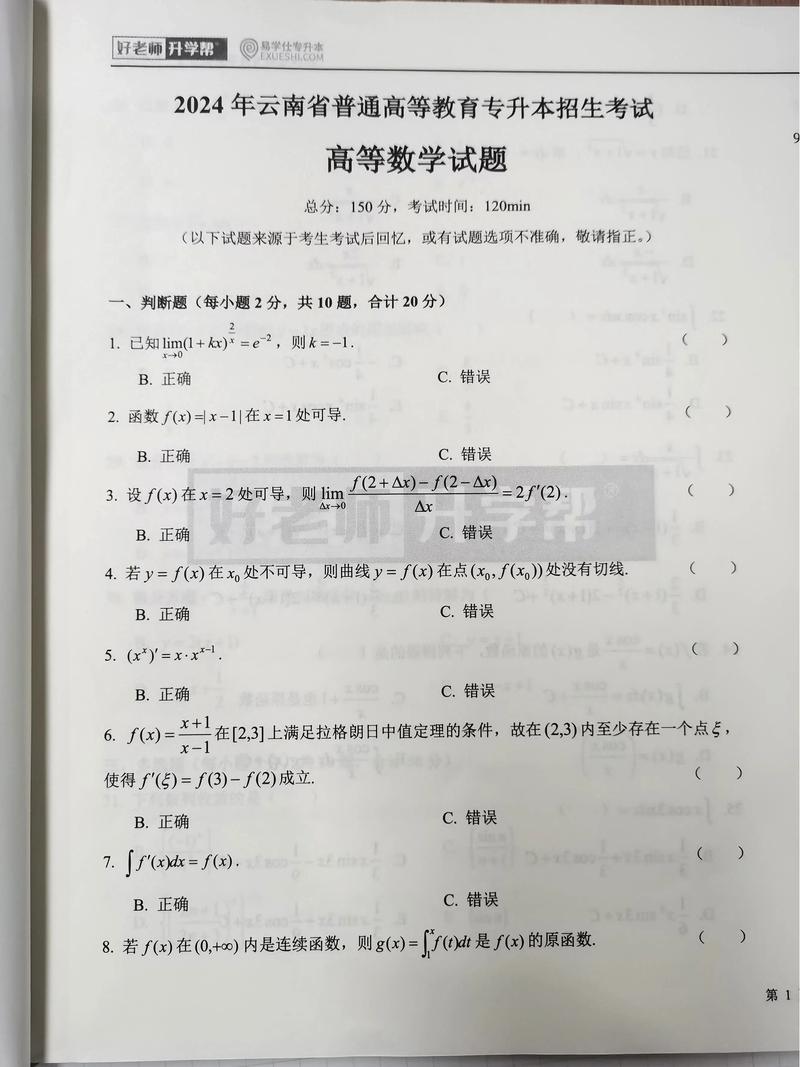 学历提升：开启职业发展的新旅程